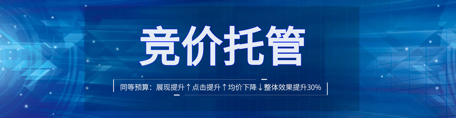 君山百度竞价